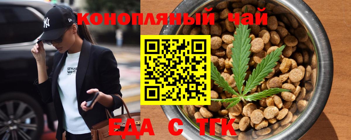 Cannafood конопля  Вход с VPN  Люберцы 