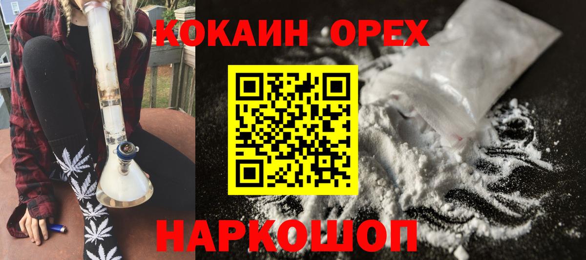 Cocaine Колумбийский  Вход с VPN  Люберцы 