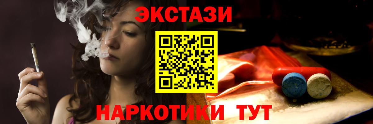 Ecstasy 280мг Люберцы