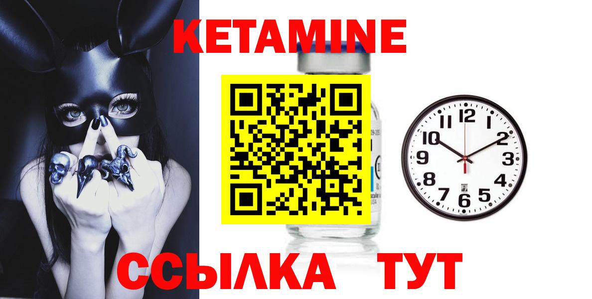КЕТАМИН VHQ  Кетамин ketamine  Люберцы  Вход с VPN 