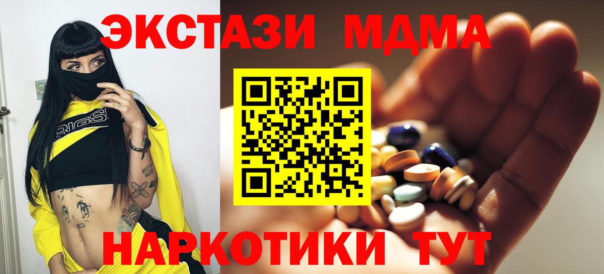 MDMA Molly Люберцы