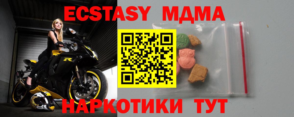 MDMA crystal  Вход с VPN  MDMA VHQ  МДМА  Люберцы 