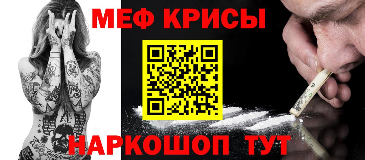 Меф мяу мяу  Люберцы