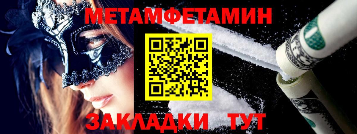 Метамфетамин Декстрометамфетамин 99.9%  Вход с VPN  Люберцы 