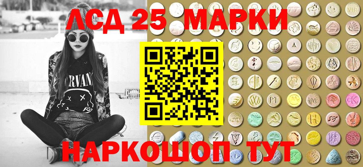 Марки 25I-NBOMe  Марки 25I-NBOMe 1500мкг  Вход с VPN  Марки 25I-NBOMe 1500мкг  Люберцы 