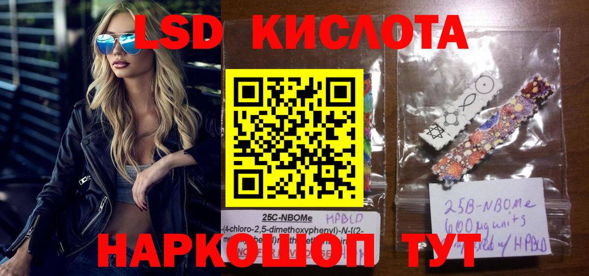 Марки NBOMe 1,5мг Люберцы