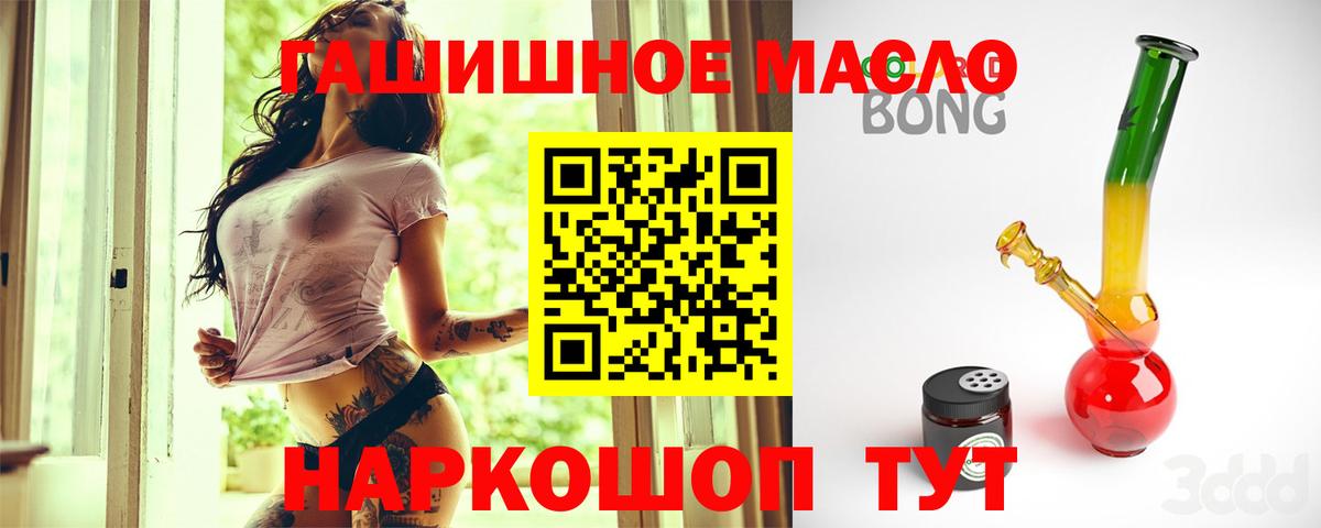 ТГК Wax  Вход с VPN  Люберцы  ТГК жижа 